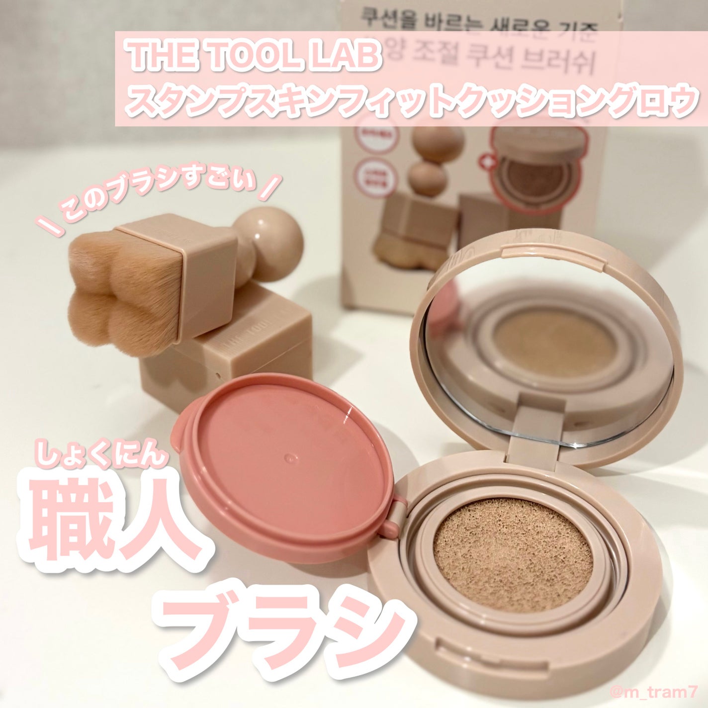 スタンプスキンフィットクッショングロウ/THE TOOL LAB/クッションファンデーションを使ったクチコミ(1枚目)