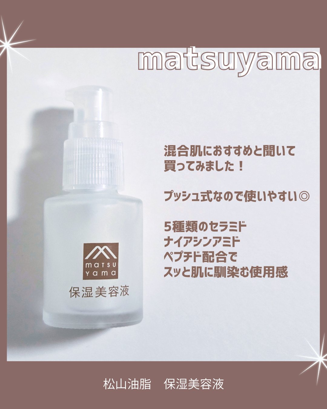 保湿美容液/肌をうるおす保湿スキンケア/美容液を使ったクチコミ（2枚目）