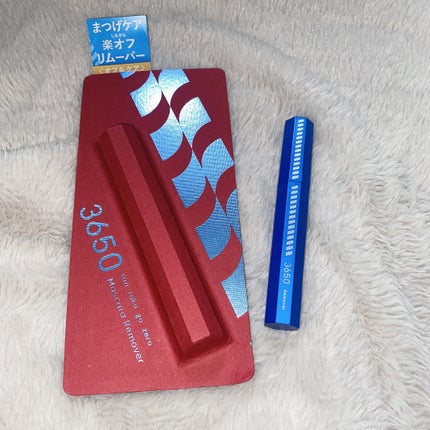 マスカラリムーバー/3650/ポイントメイクリムーバーを使ったクチコミ(1枚目)