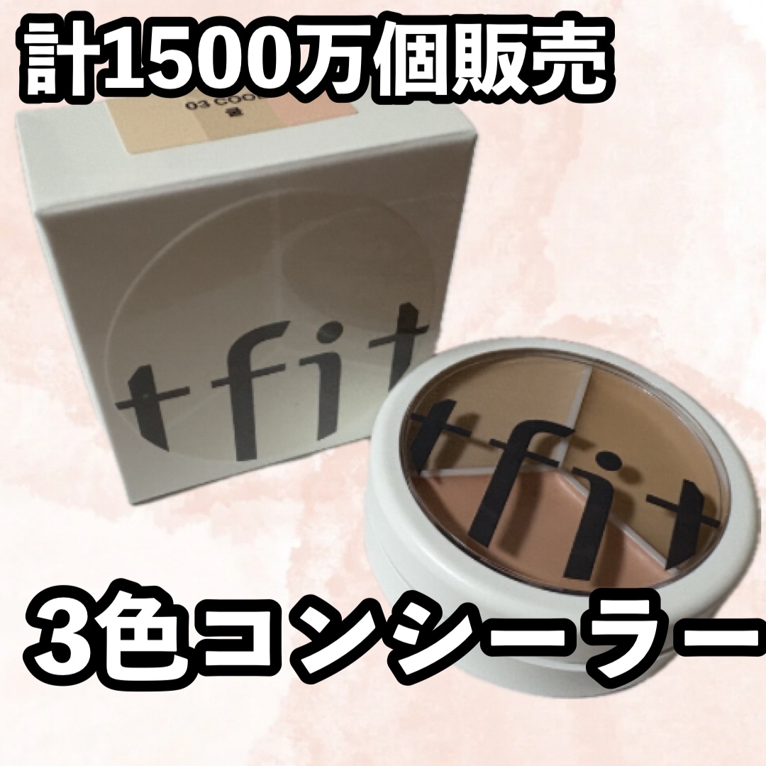 カバーアッププロコンシーラー/TFIT/パレットコンシーラーを使ったクチコミ（1枚目）