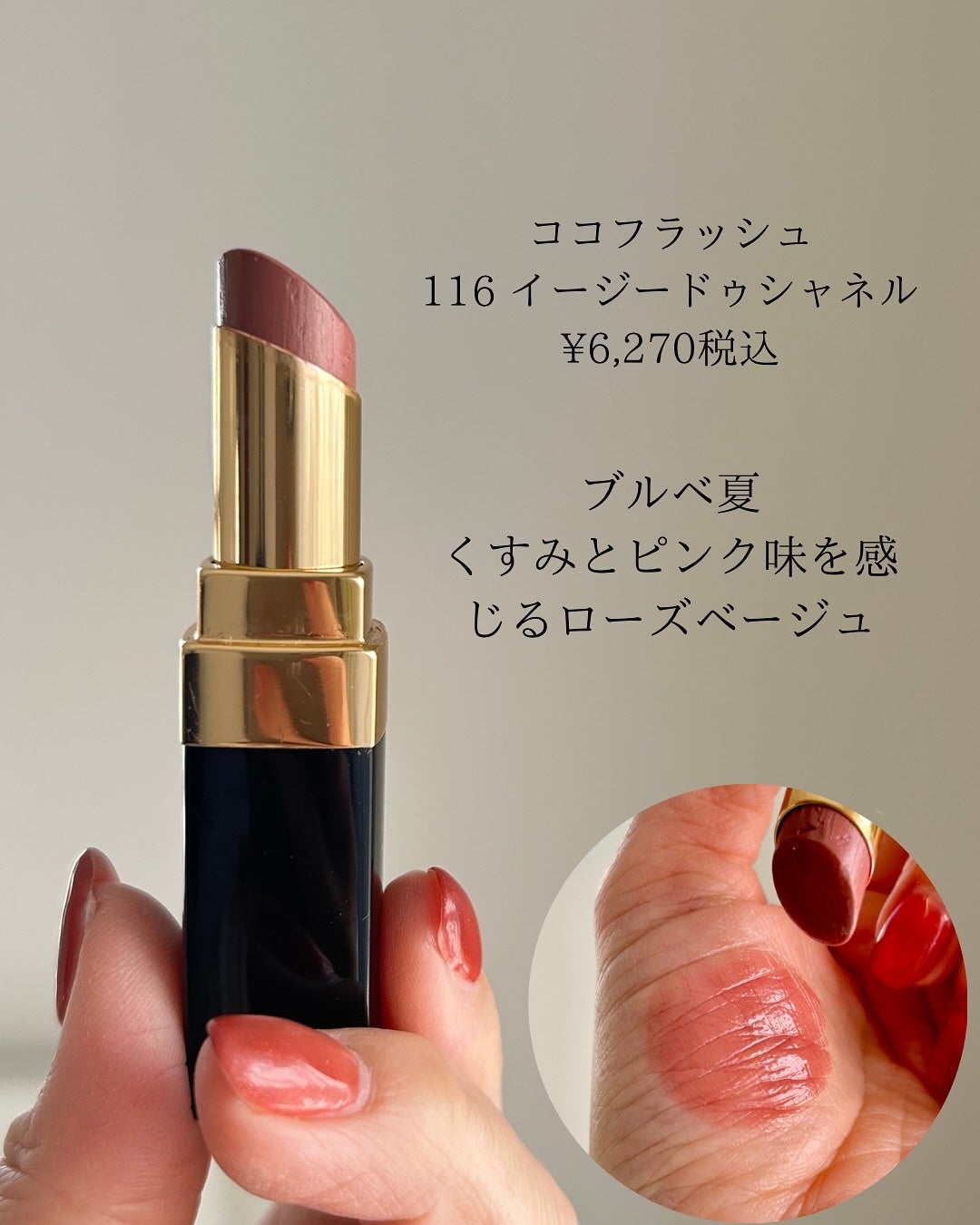 ルージュ アリュール/CHANEL/口紅を使ったクチコミ(4枚目)