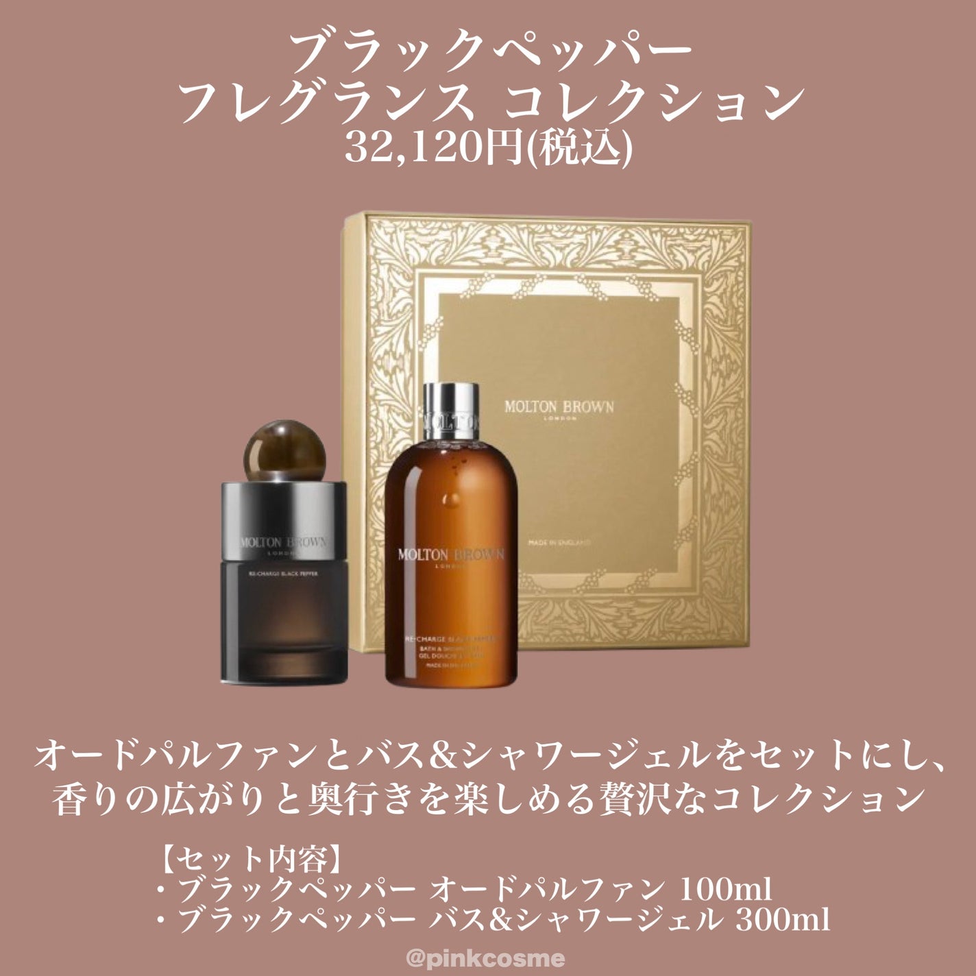 デリシャス ルバーブ&ローズ フレグランス コレクション/モルトンブラウン/その他キットセットを使ったクチコミ(3枚目)