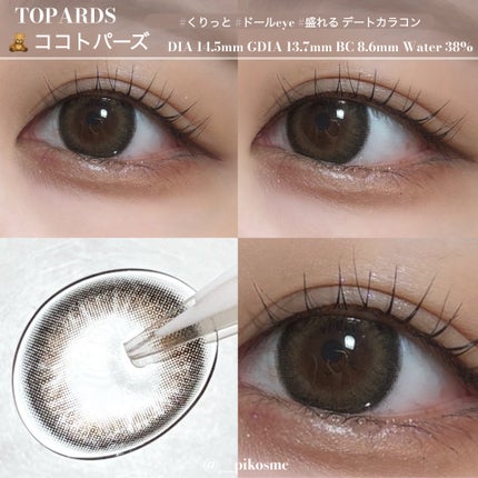 TOPARDS 1day/TOPARDS/ワンデー(1DAY)カラコンを使ったクチコミ(2枚目)