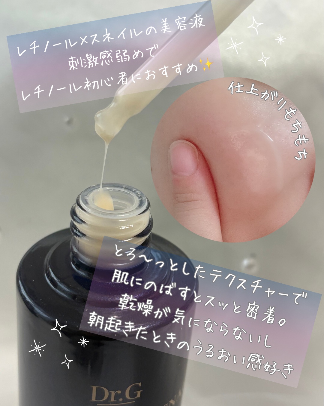 ブラックスネイル クリーム/Dr.G/フェイスクリームを使ったクチコミ（2枚目）