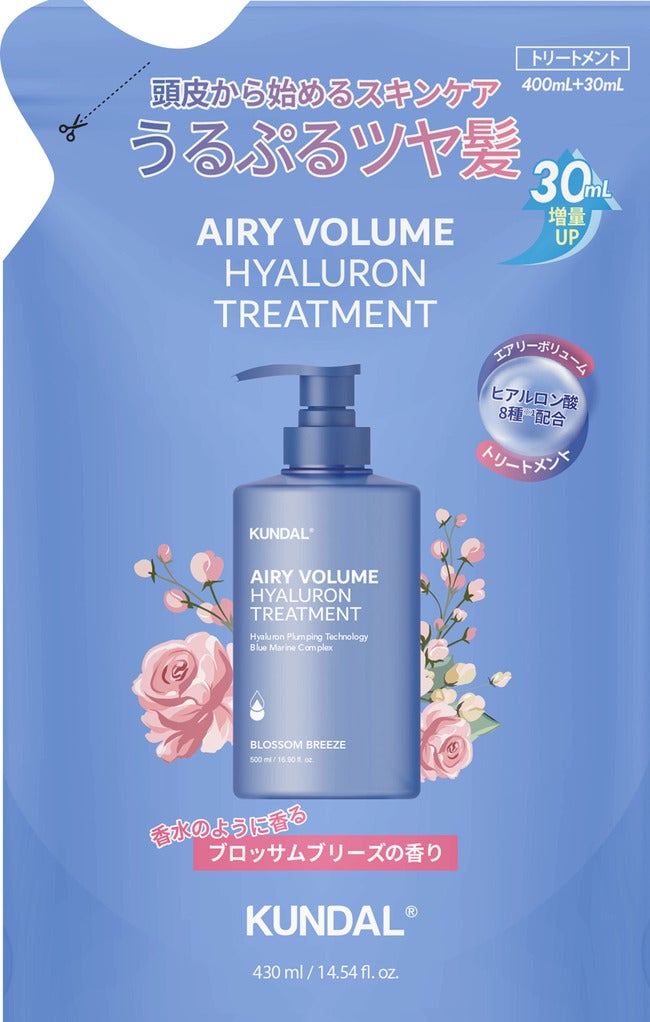 クンダル エアリーボリュームヒアルロンシャンプー/トリートメント トリートメント 詰め替え 430ml