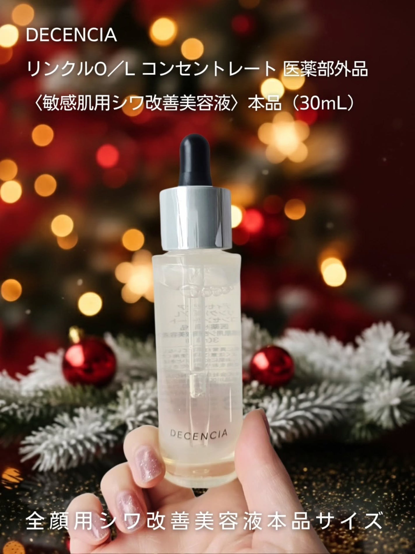 ディセンシア ホリデーキット/DECENCIA/スキンケアキットを使ったクチコミ(3枚目)