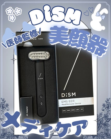 ディズム EMS EER メディスキンケアデバイス/DISM/美顔器・マッサージを使ったクチコミ(1枚目)