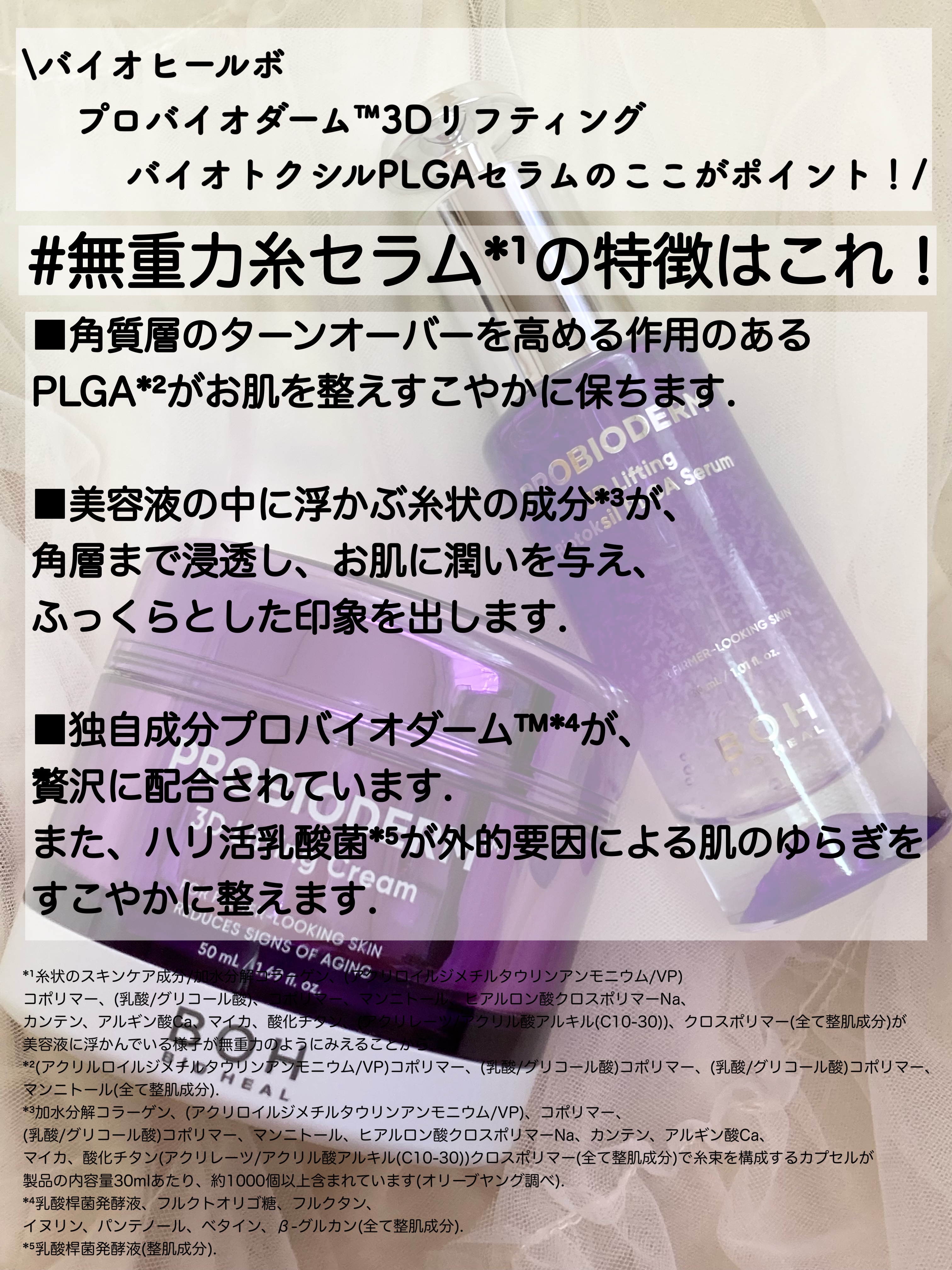 バイオヒールボ プロバイオダーム 3Dリフティングクリーム/BIOHEAL BOH/フェイスクリームを使ったクチコミ（2枚目）