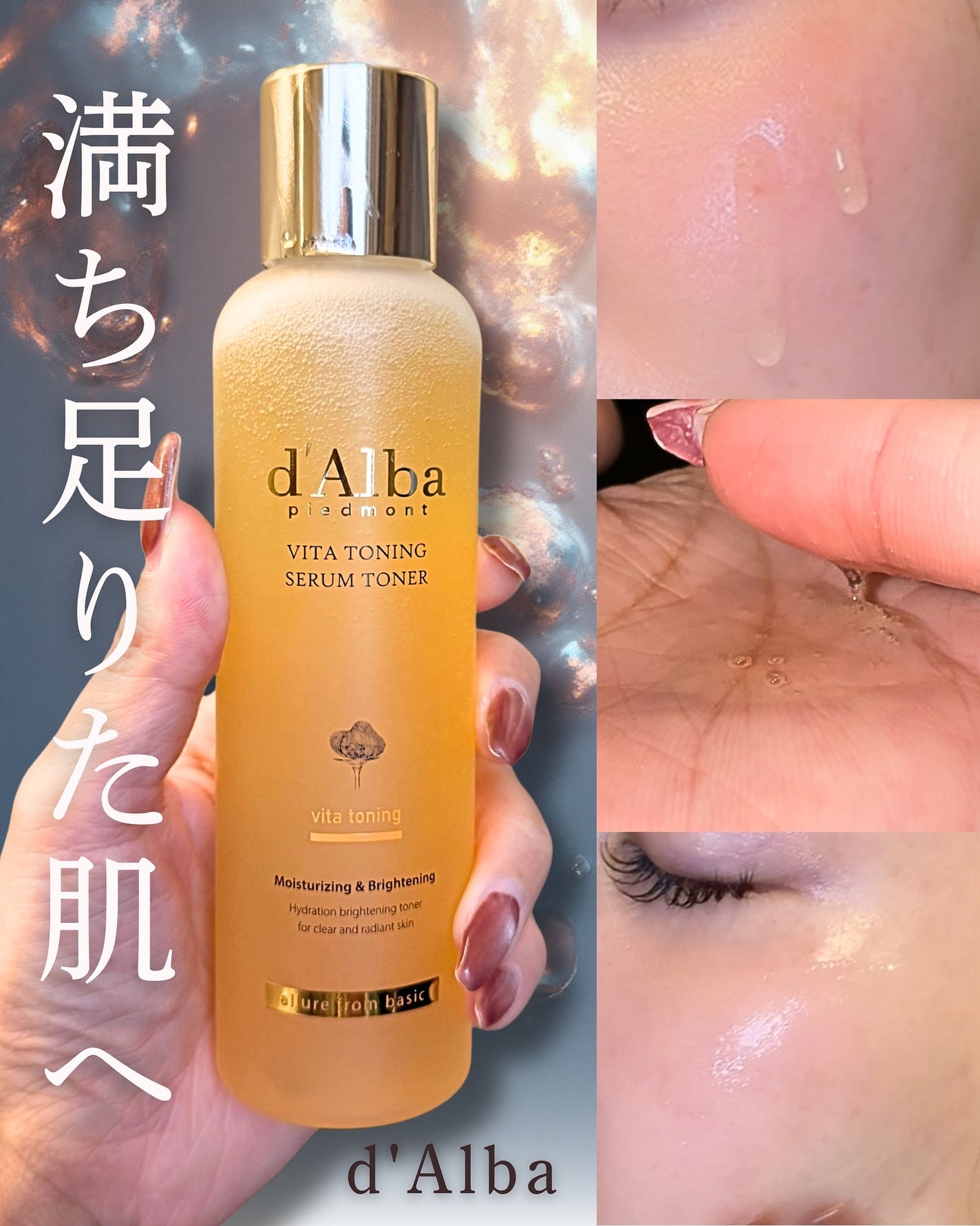 ビタトーニングセラムトナー/ダルバ/化粧水を使ったクチコミ(2枚目)
