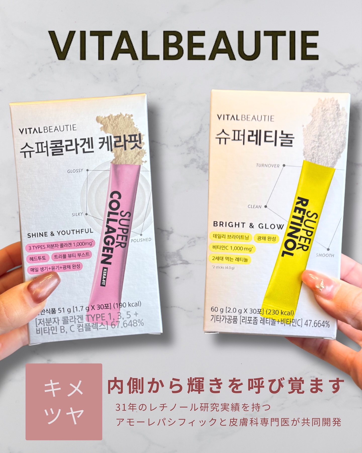 スーパーレチノールC/VITALBEAUTIE/美容サプリメントを使ったクチコミ（1枚目）