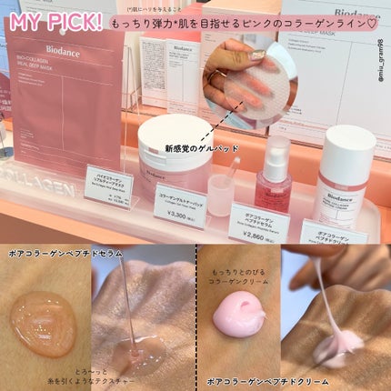 ã¿ãð· on LIPS ãBiodanceæééå®ã®ãããã¢ããã€ãã³ãã仿¥ããã¢ãã..ãïŒ5æç®ïŒ