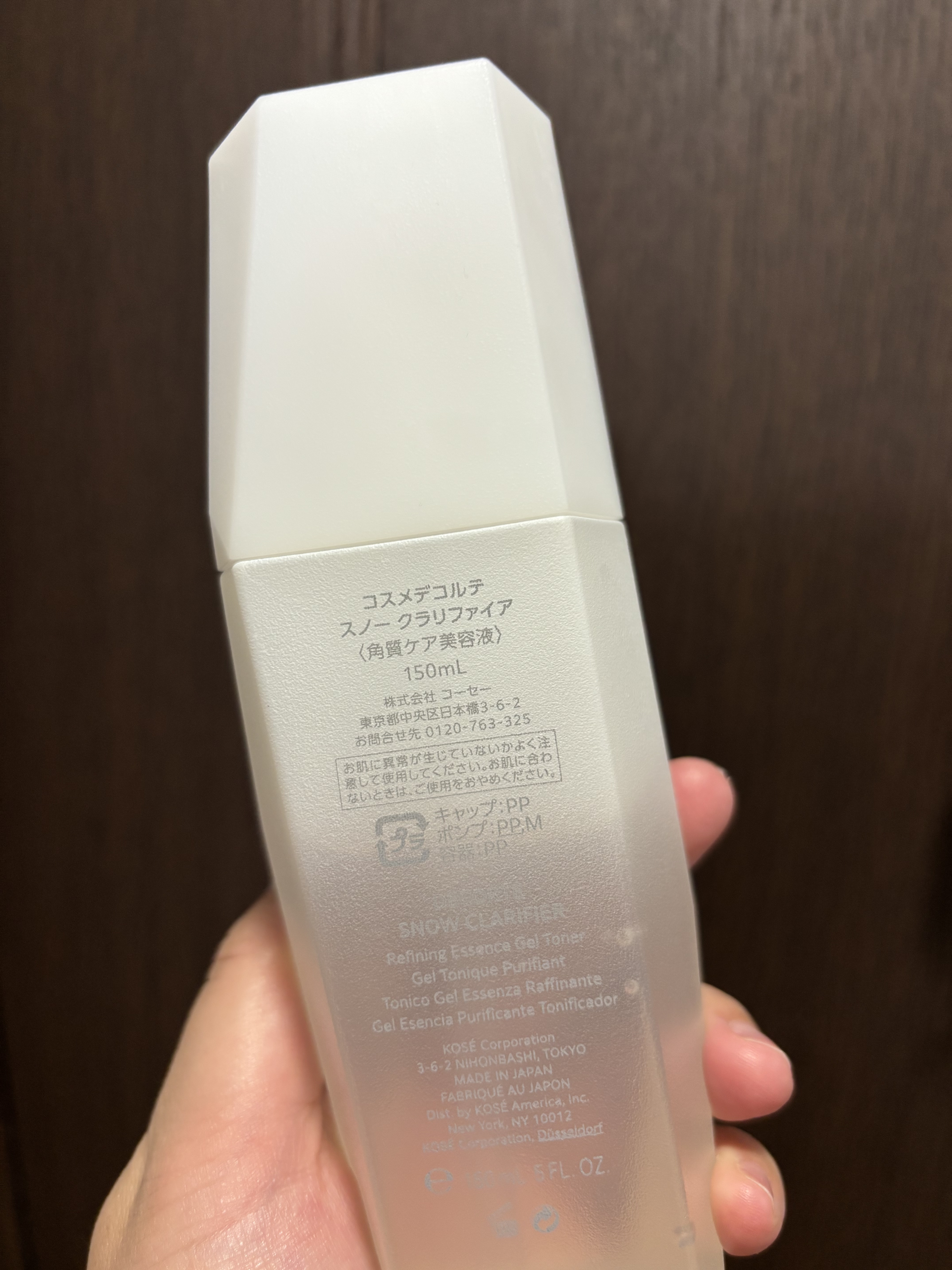スノー クラリファイア 通常品150ml/DECORTÉ/美容液を使ったクチコミ（2枚目）