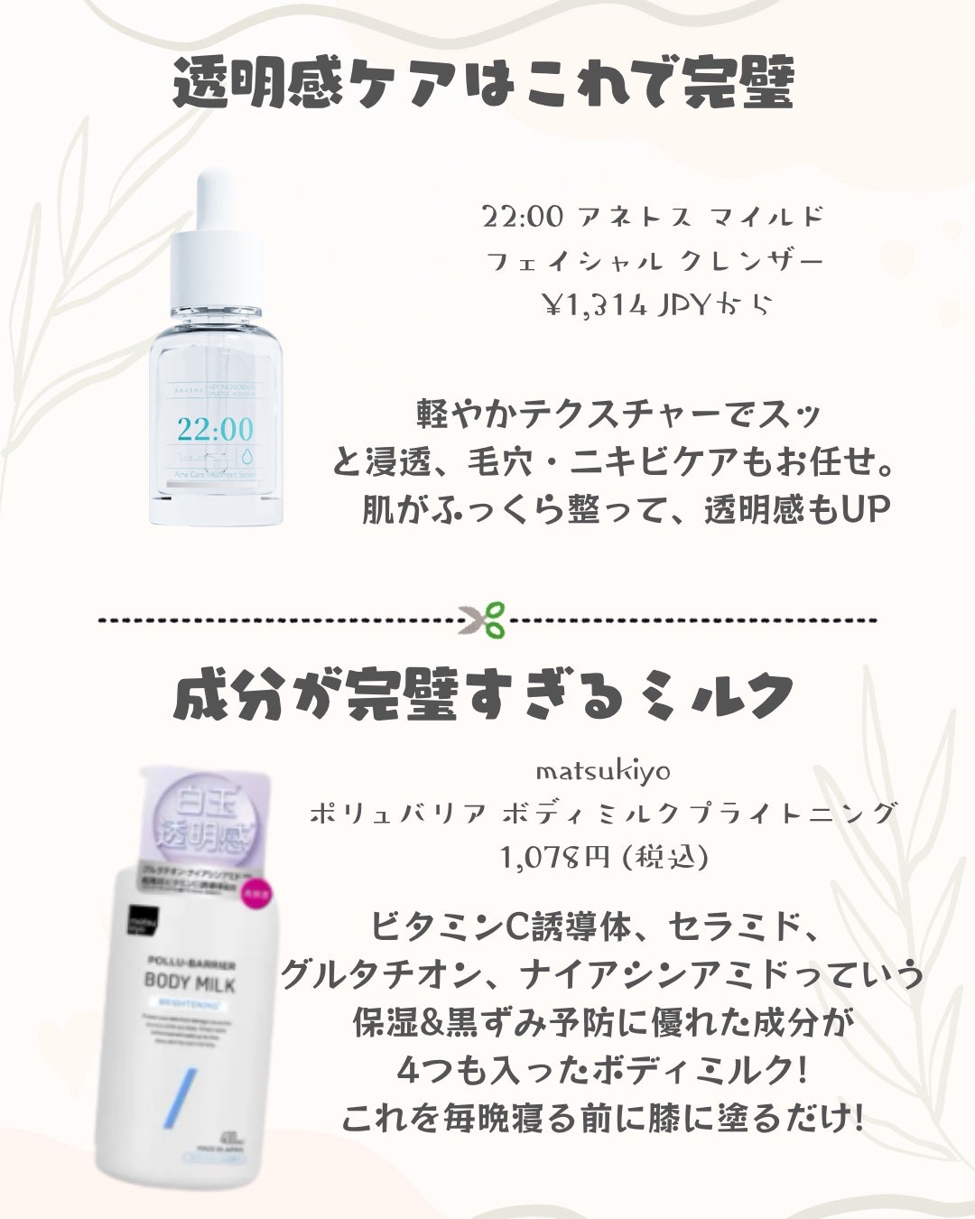 バウンシア ボディソープ ホワイトソープの香り/Bouncia/ボディソープを使ったクチコミ(4枚目)