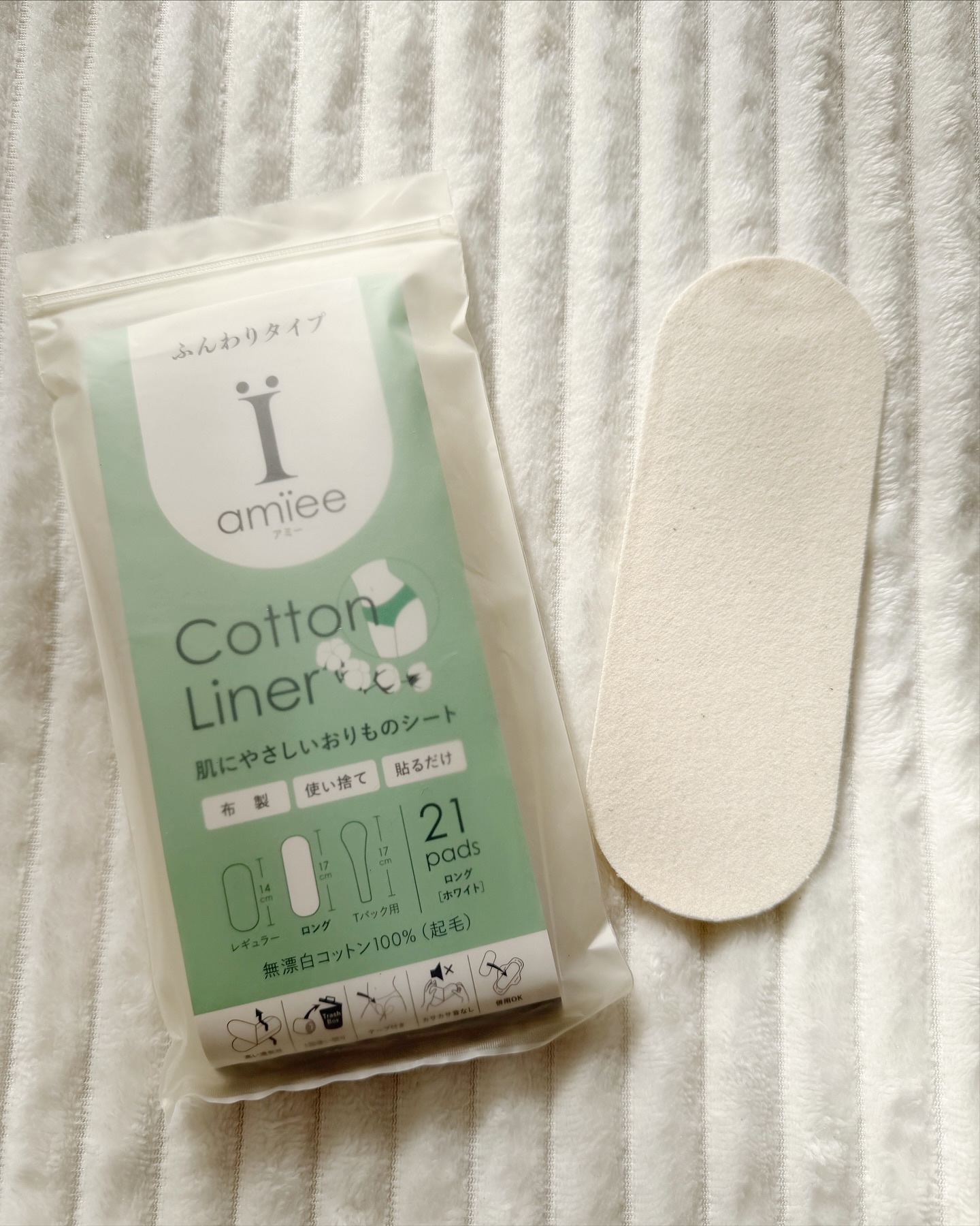 コットンライナー/amiee/おりものシートを使ったクチコミ（3枚目）