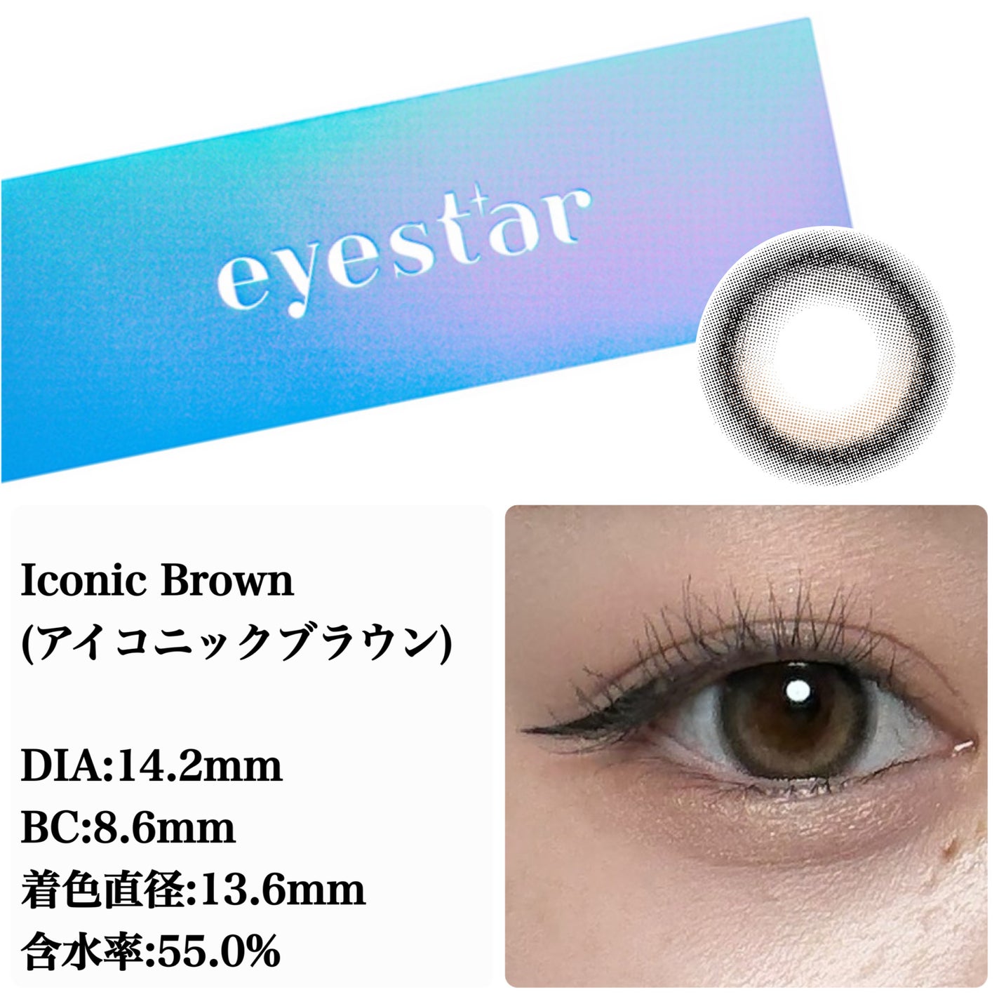 eyestar 1day/eyestar/ワンデー(1DAY)カラコンを使ったクチコミ(8枚目)