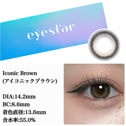 eyestar 1day/eyestar/ワンデー(1DAY)カラコンを使ったクチコミ(8枚目)
