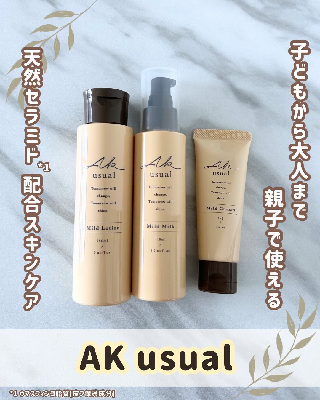 薬用ｕ ミルク/AK usual/ボディローションを使ったクチコミ（1枚目）