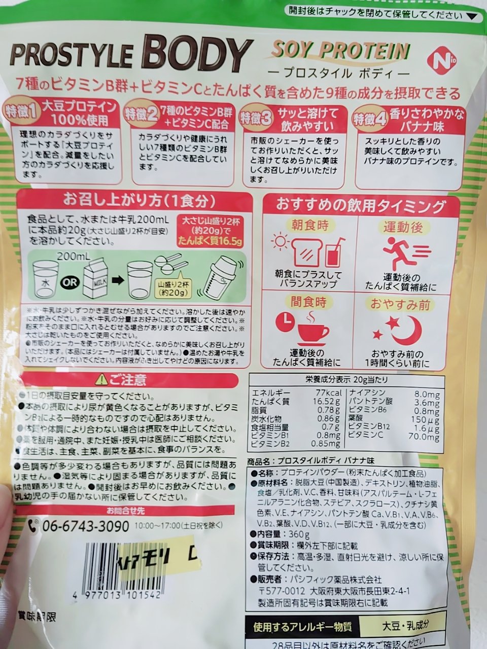 を使ったクチコミ（2枚目）