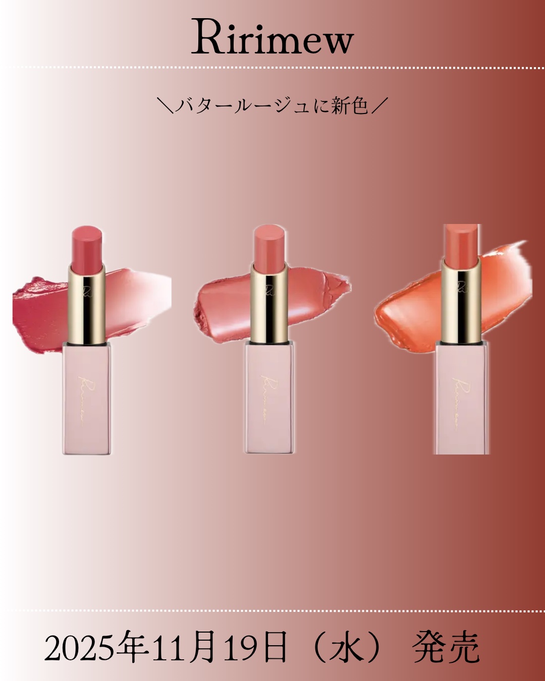 リリミュウ バタールージュ/Ririmew/口紅を使ったクチコミ（1枚目）