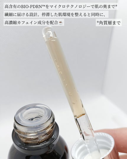 PDRNカフェインショット/IOPE/美容液を使ったクチコミ(4枚目)