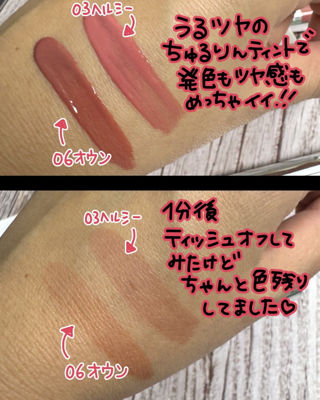 THIN GLOW TINT/BRAYE/口紅を使ったクチコミ(2枚目)