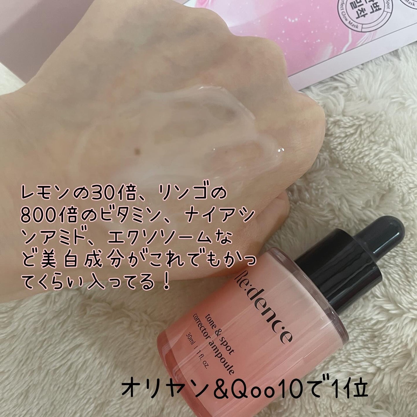 リデンス チェリートーン&スポットスキンブースタートナー/redence/化粧水を使ったクチコミ(3枚目)