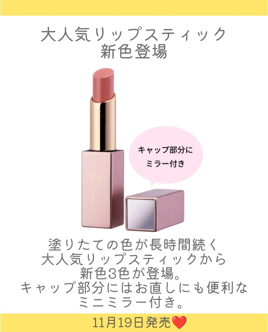 リリミュウ バタールージュ/Ririmew/口紅を使ったクチコミ(2枚目)