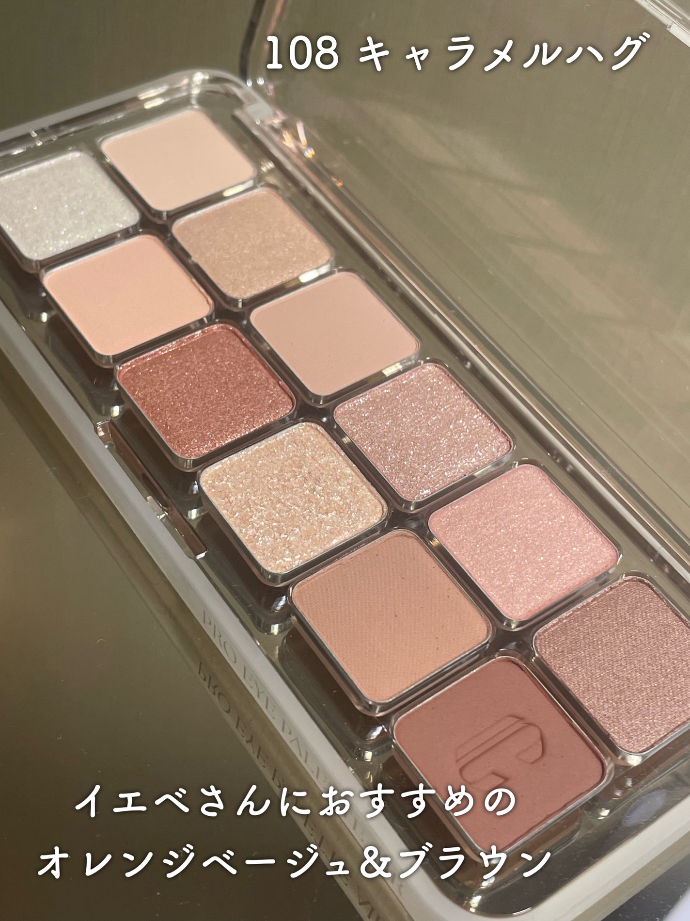 プロ アイ パレット エアー/CLIO/アイシャドウパレットを使ったクチコミ(4枚目)