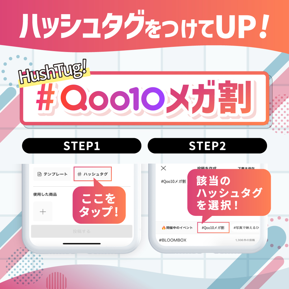 【BIGな特典あり】Qoo10「メガ割」購入品＆お目当てのコスメについて語ろう！の画像