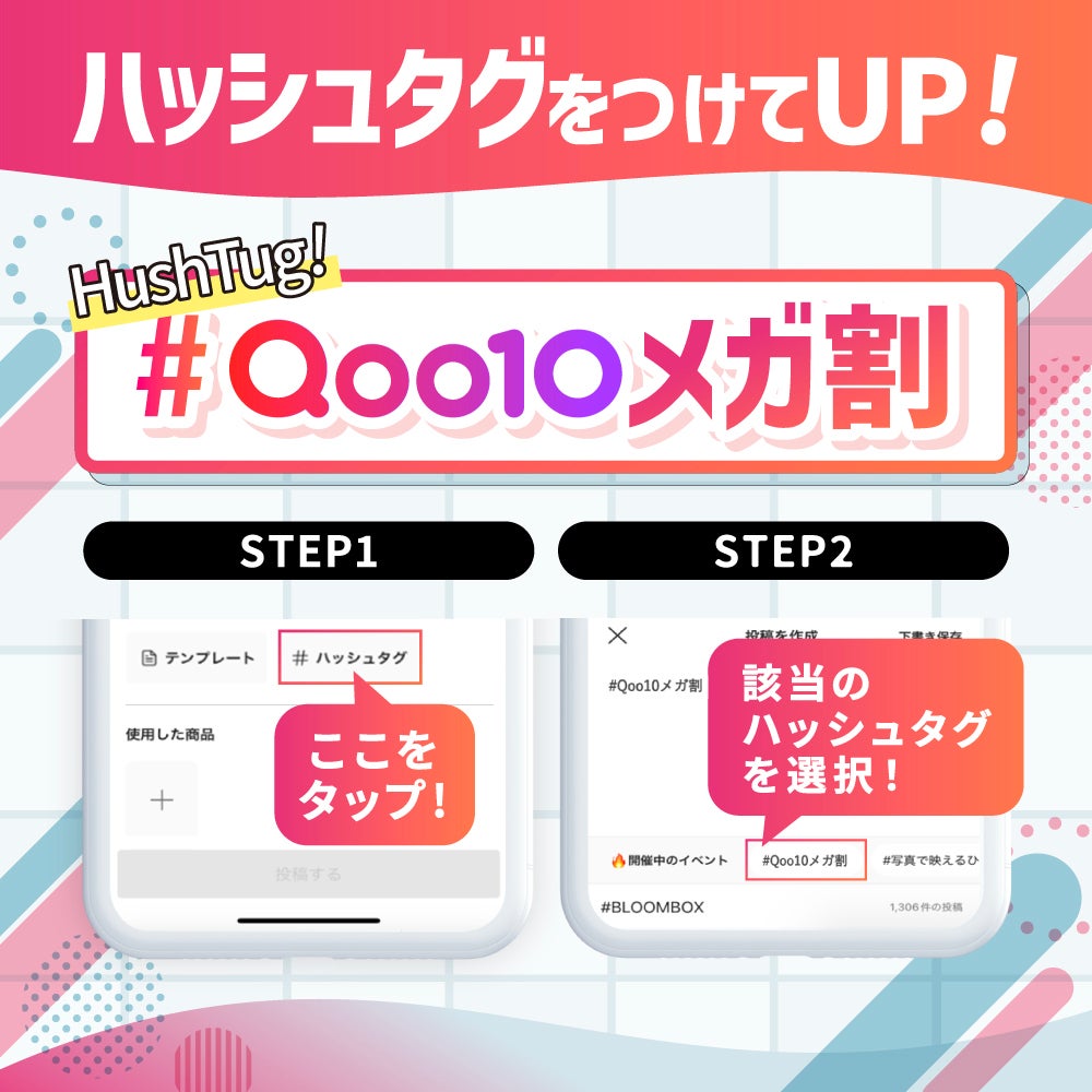 【BIGな特典あり】Qoo10「メガ割」購入品&お目当てのコスメについて語ろう!の画像