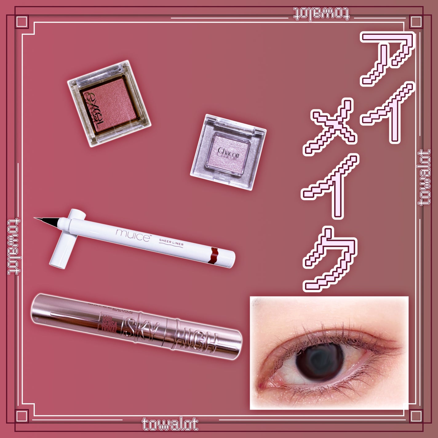 アイプランナー/excel/単色アイシャドウを使ったクチコミ(1枚目)