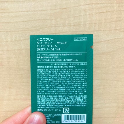 グリーンティー セラミド バリア クリーム/innisfree/フェイスクリームを使ったクチコミ(5枚目)