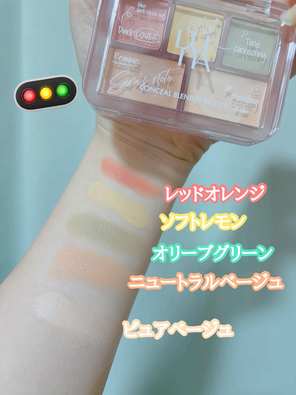 コンシールブレンダーパレット/LUNA/パレットコンシーラーを使ったクチコミ（2枚目）