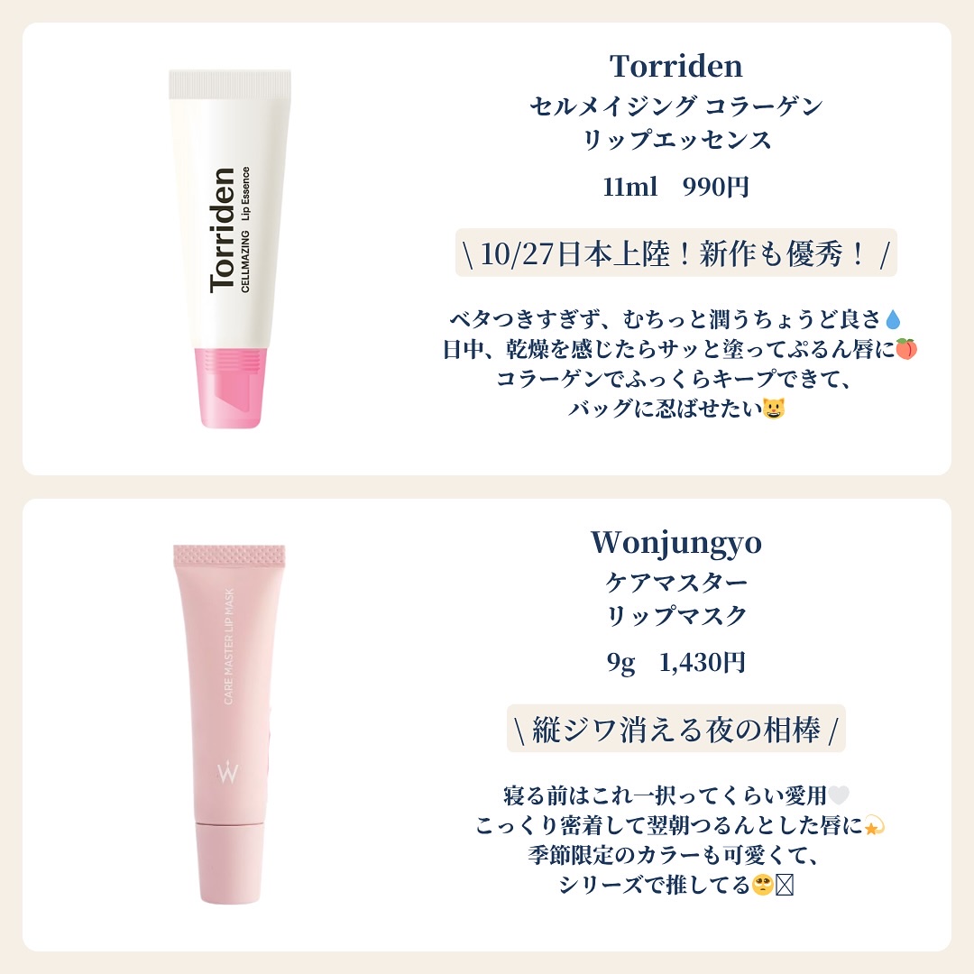 リップエッセンス（唇用美容液）2本・他リクエストセット《新品》シャンソン化粧品