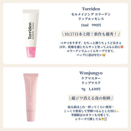 エテュセ リップエッセンス/ettusais/リップ美容液を使ったクチコミ(2枚目)