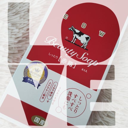 赤箱 (しっとり)/カウブランド/洗顔石鹸を使ったクチコミ(1枚目)