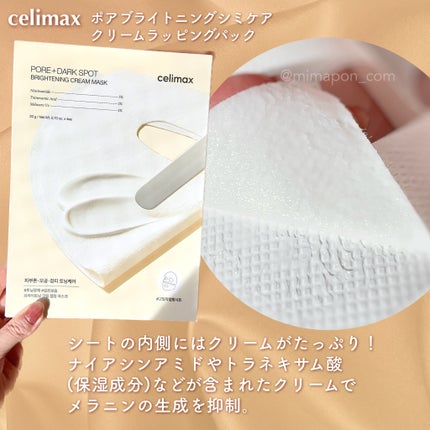 ポアブライトニングシミケアクリームラッピングパック/celimax/シートマスク・パックを使ったクチコミ(2枚目)