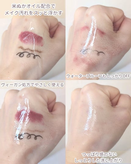 米ぬかクレンジングオイル/MIDHA/オイルクレンジングを使ったクチコミ(3枚目)