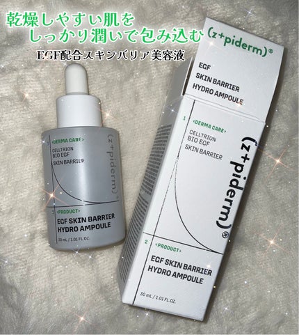 EGFスキンバリアハイドロアンプル/z+piderm/美容液を使ったクチコミ(1枚目)