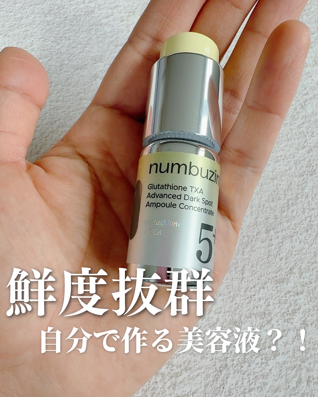 を使ったクチコミ（1枚目）