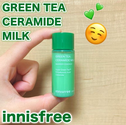 グリーンティー セラミド バリア クリーム/innisfree/フェイスクリームを使ったクチコミ(1枚目)