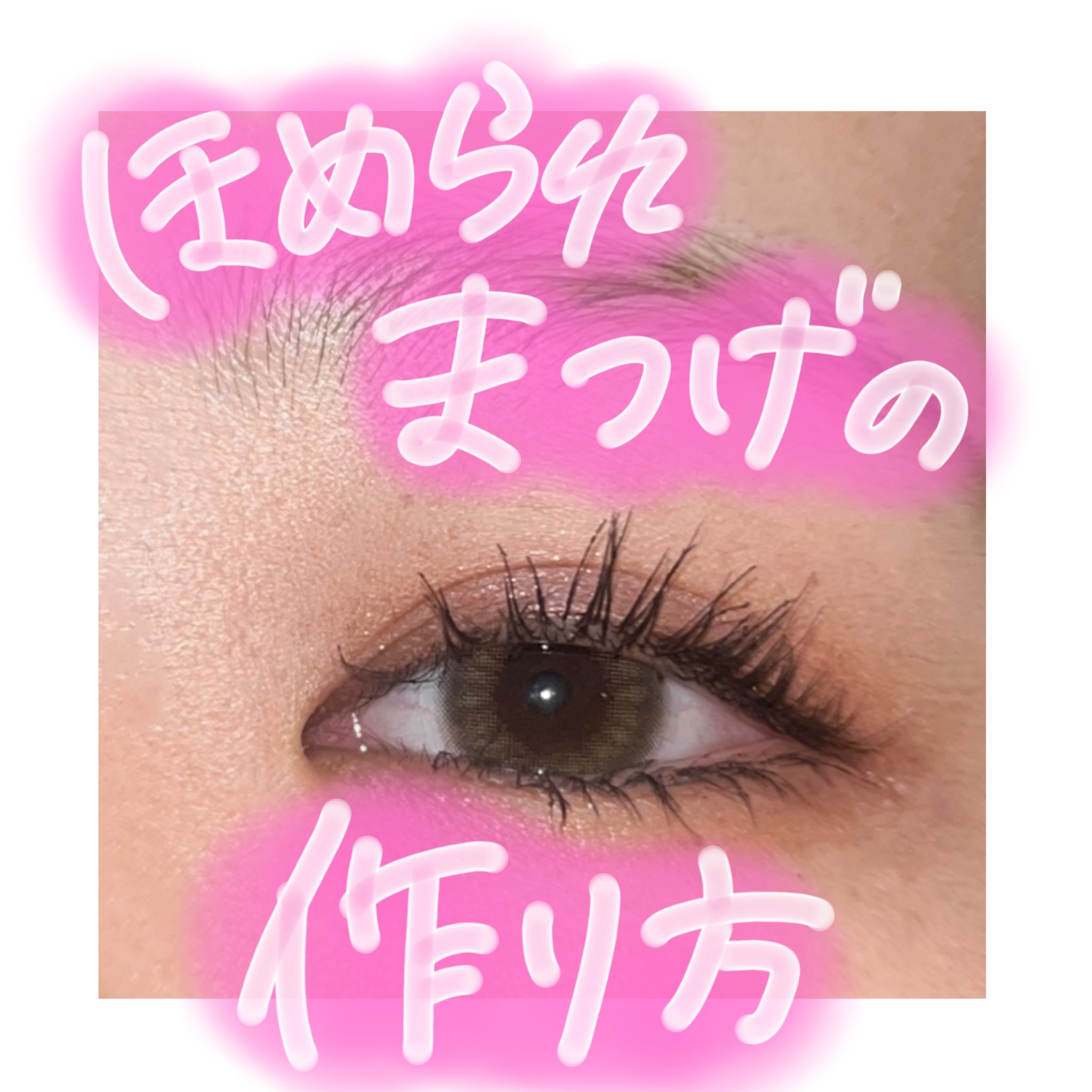 マスカラガード/セリア/その他化粧小物を使ったクチコミ（1枚目）