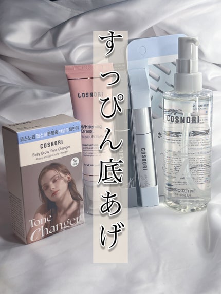 ホワイトニングドレストーンアップクリーム/COSNORI/化粧下地を使ったクチコミ(1枚目)