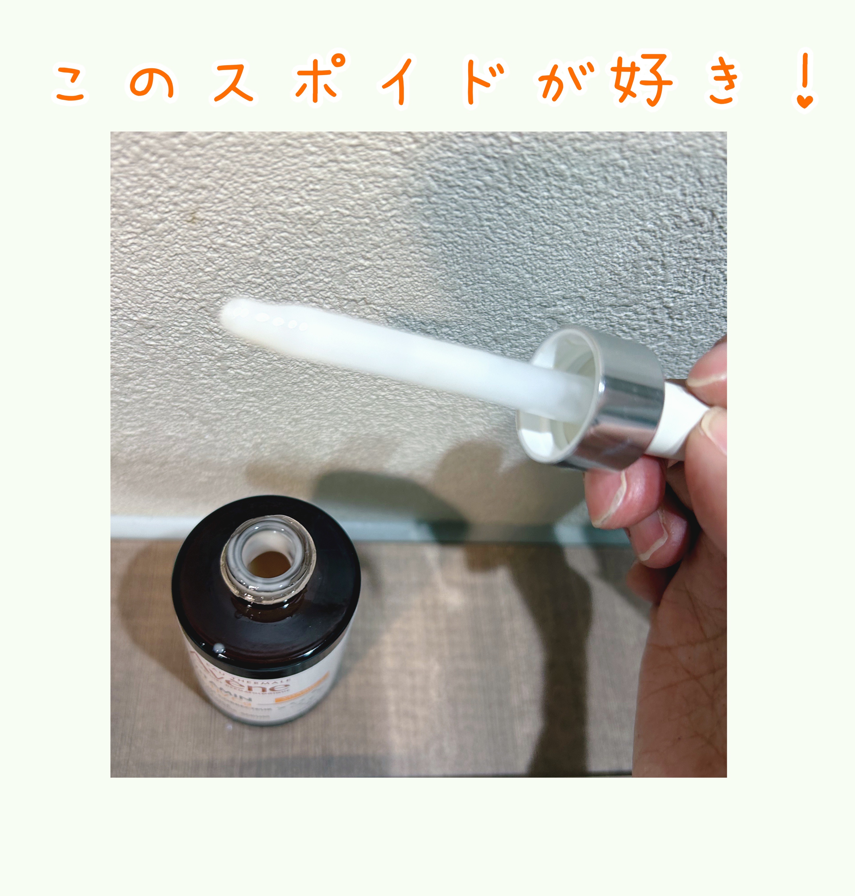 C＋ ラディアンス セラム/アベンヌ/美容液を使ったクチコミ（2枚目）