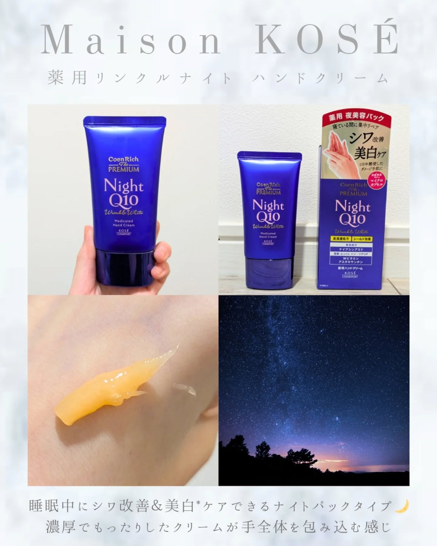 コエンリッチ ザ プレミアム 薬用ＣＩＣＡリペア ハンドクリーム/コエンリッチQ10/ハンドクリームを使ったクチコミ（2枚目）