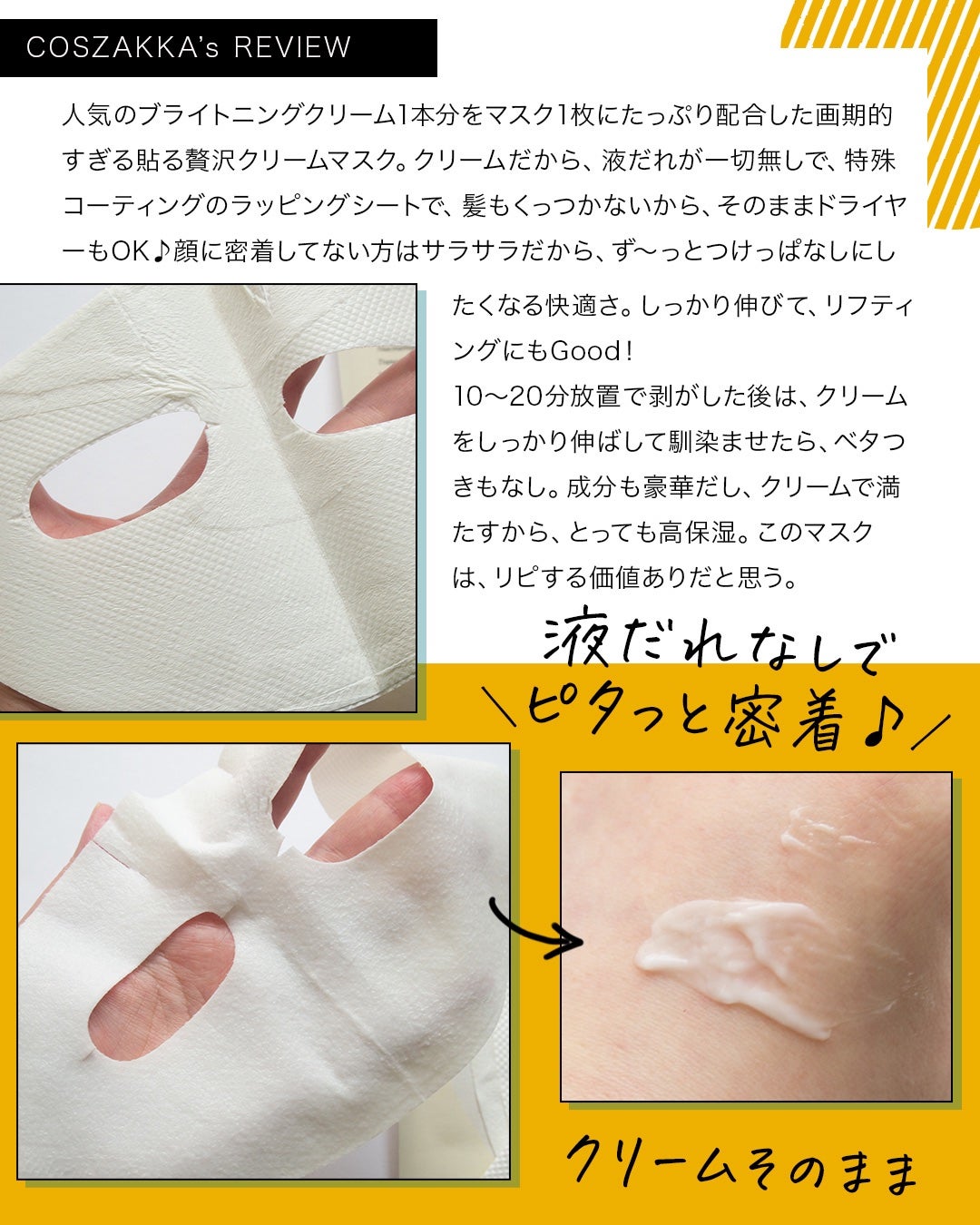 ポアブライトニングシミケアクリームラッピングパック/celimax/シートマスク・パックを使ったクチコミ(4枚目)