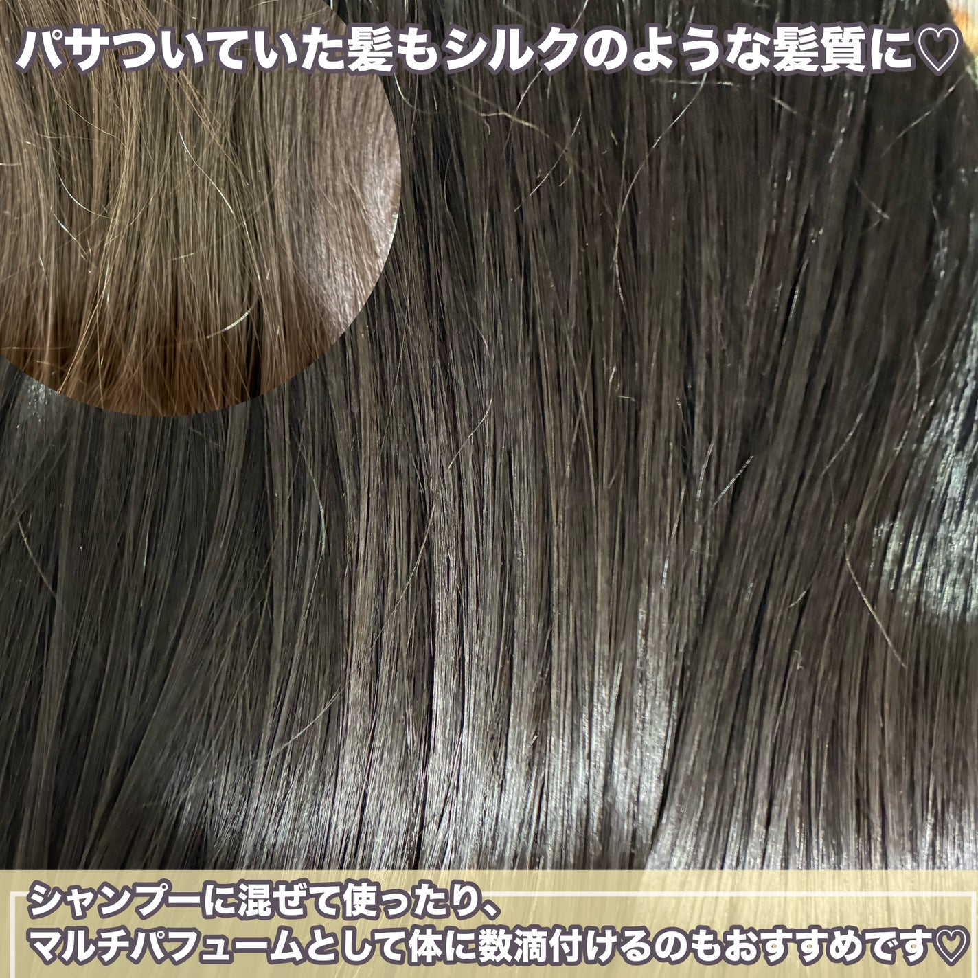 オーガニックヘアシロップ/PINKGHOST/ヘアオイルを使ったクチコミ(6枚目)