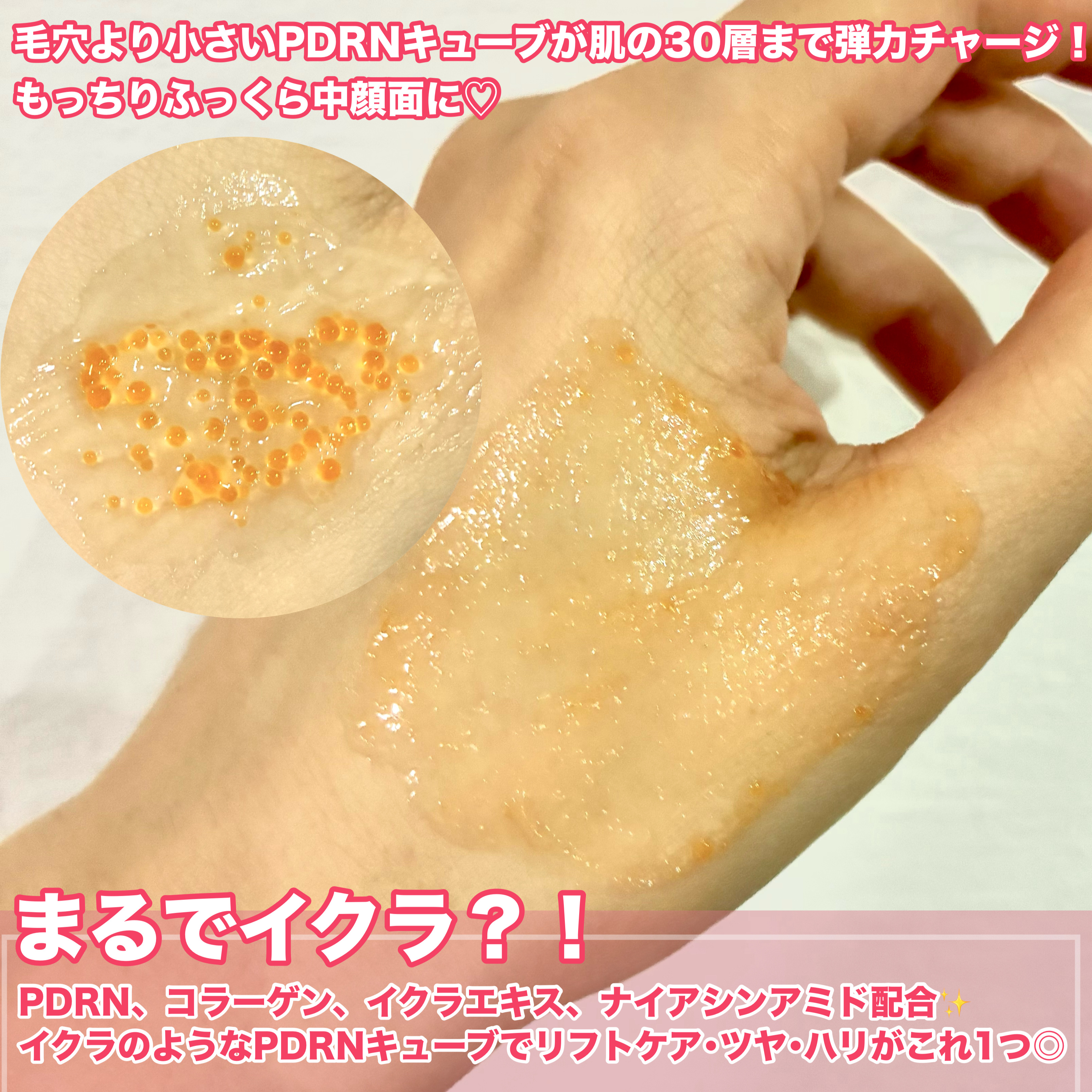 PDRNキューブクリーム/DPPR/フェイスクリームを使ったクチコミ（3枚目）