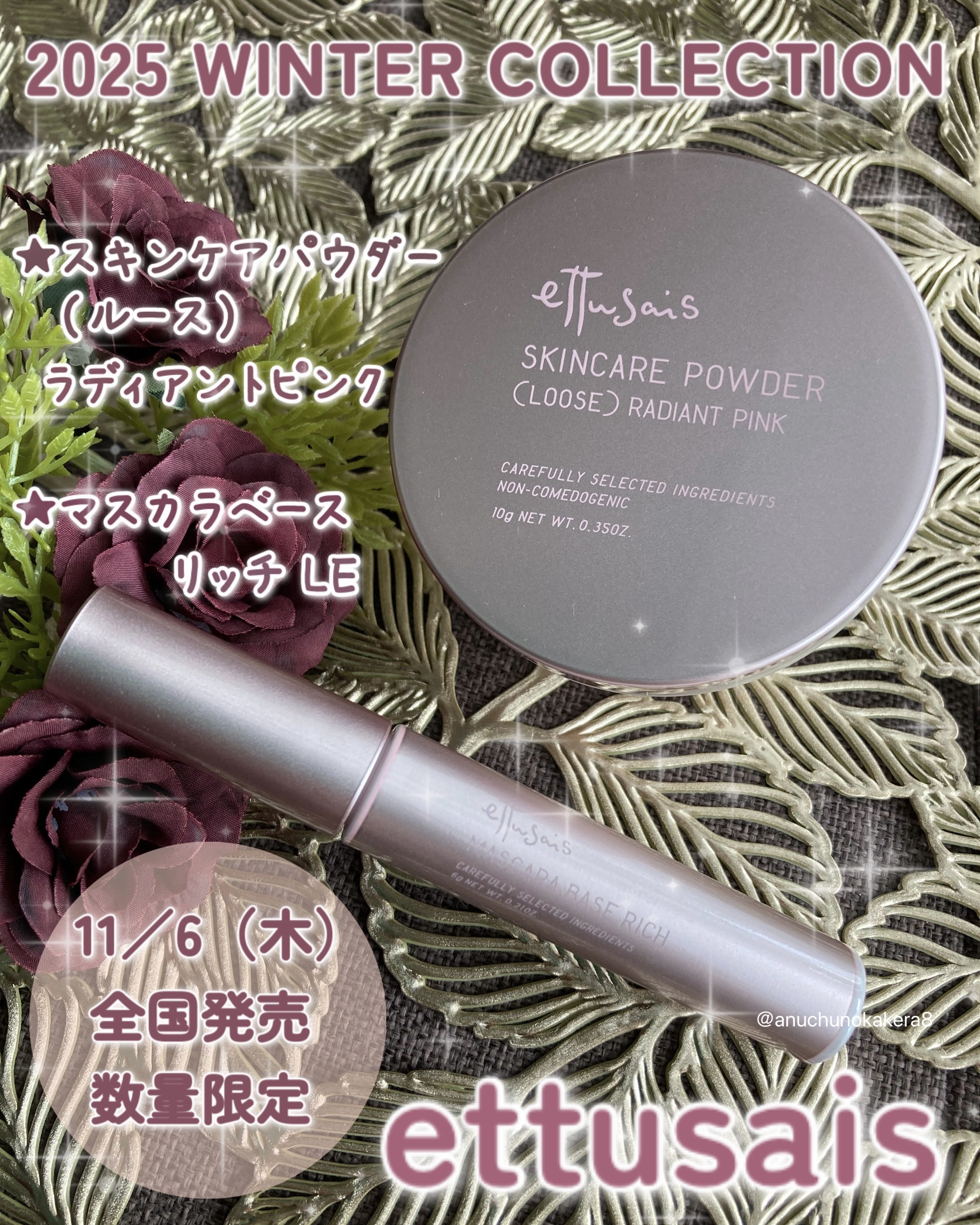 エテュセ マスカラベース リッチ/ettusais/マスカラ下地を使ったクチコミ（1枚目）