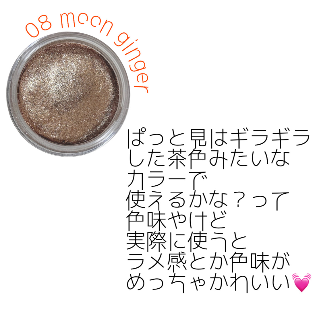 アイグロウジェム スキンシャドウ 08G moon ginger/DECORTÉ/ジェル・クリームアイシャドウを使ったクチコミ（2枚目）